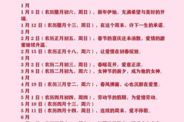 2025年阴历六月乔迁吉日 2025乔迁新居日历