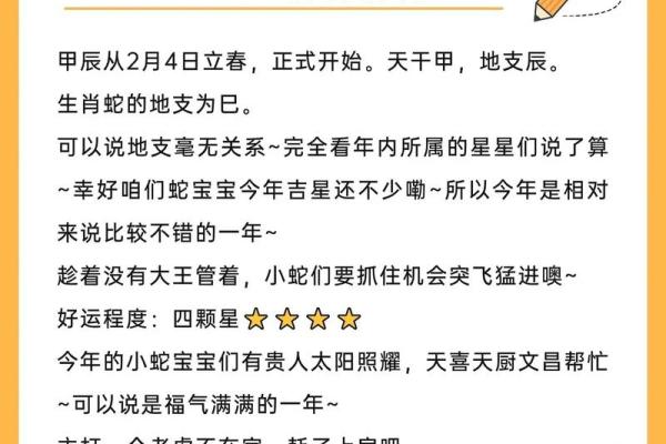1977属蛇48岁以后运气如何(77年属蛇沙中土最适合干什么)