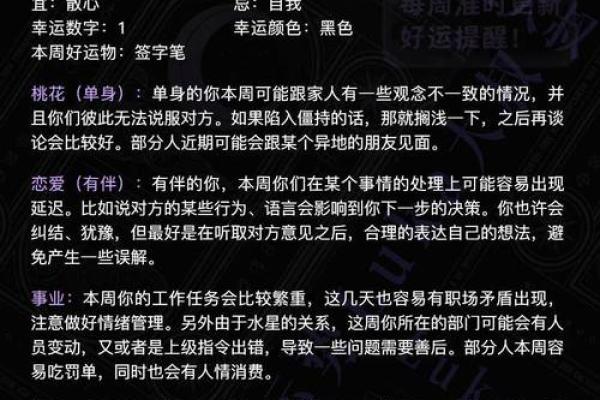 天蝎座今日运势luka大叔星座馆(天蝎座今日运势!)