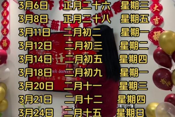 9月或者3月搬家吉日查询 2025全年搬家乔迁日历