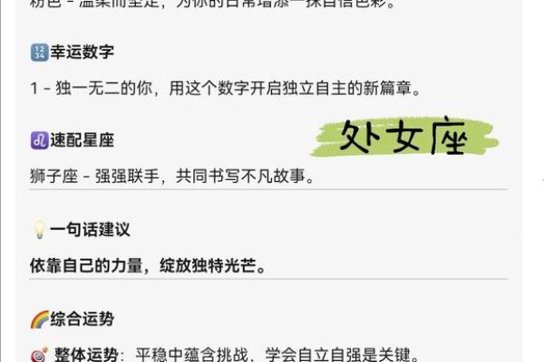 处女座今天运势(处女座今天运势最新)
