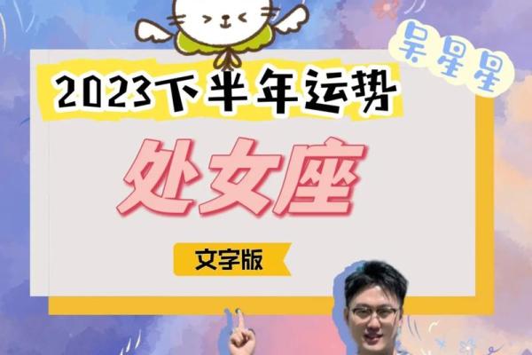 处女座今天运势(处女座今天运势最新)