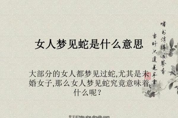 梦见买蛇是什么意思啊