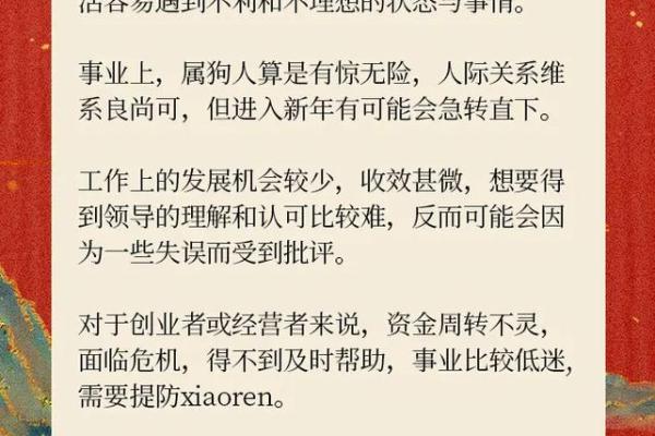 94年属狗2025年运势(94年属狗2025年运势怎么样)