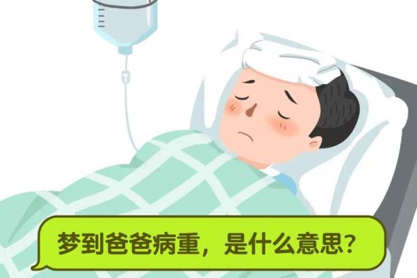 女儿梦见死去的爸爸是什么意思