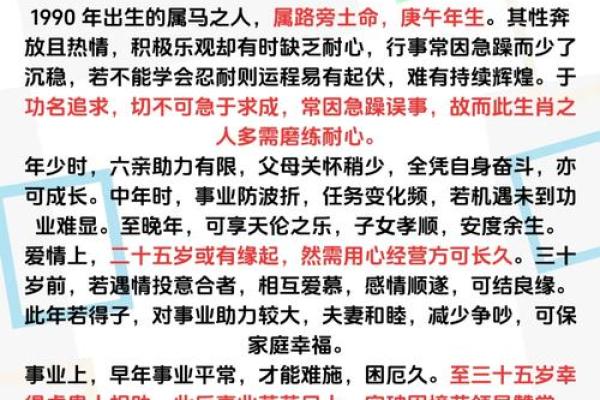 2025属马血光之灾(苦命马一般生在几月)