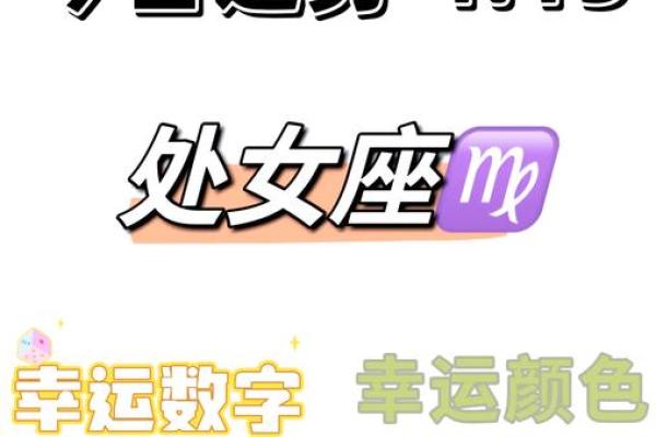 处女座今日运势女(处女座今日运势女生运气怎样)
