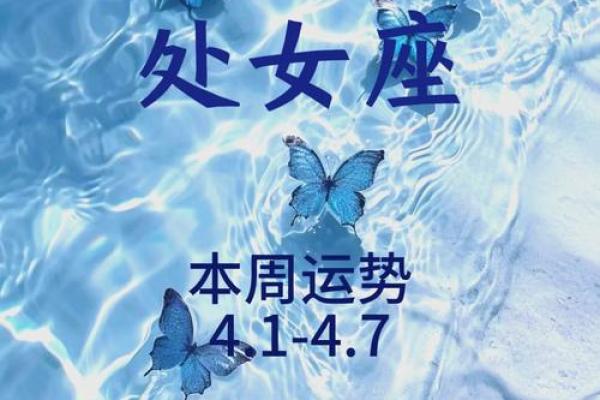 处女座今日运势女(处女座今日运势女生运气怎样)