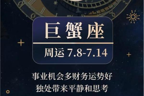 巨蟹座今天运势第一星座网(巨蟹座今天运势及财运)