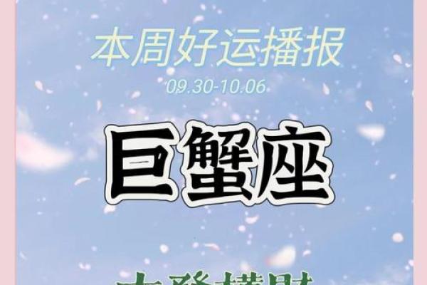 巨蟹座今天运势第一星座网(巨蟹座今天运势及财运)