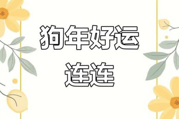 1970年属狗2025年运势(1970年属狗2025年运势及运程女性)