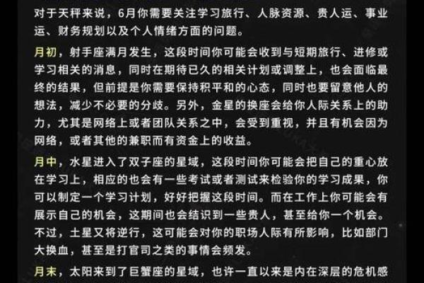 天秤座 运势(天秤座运势luka大叔)