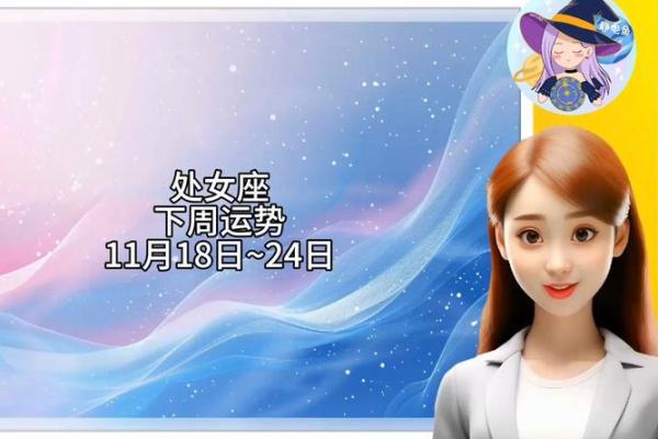 处女座每日星座运势(处女座每日星座运势紫薇)
