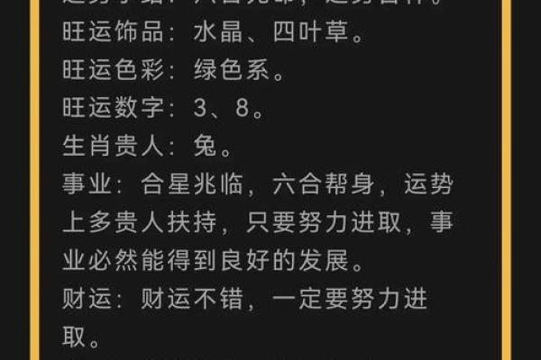 92年属猴女2025年运势(92年属猴女2025年运势每月)