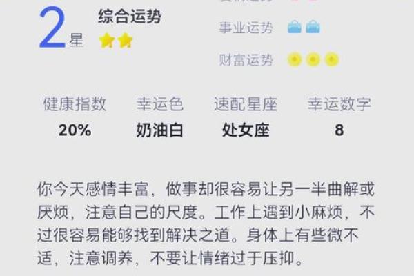 巨蟹座运势今日运势(巨蟹座运势今日运势星座屋)