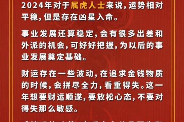 属虎的2025年运势和财运怎么样(属虎的2025年运势和财运怎么样)