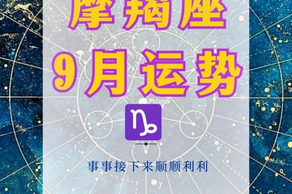 摩羯座今日运势如何(摩羯座今日运势如何)