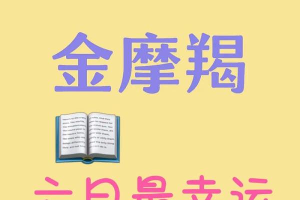 摩羯座今日运势如何(摩羯座今日运势如何)