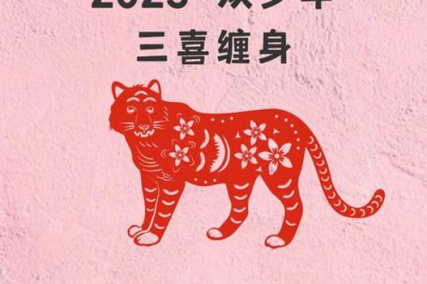 98年属虎女2025年的运势和婚姻如何(98年女虎姻缘在哪年)