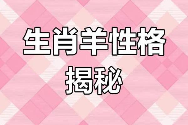 属羊人2025年全年运势详解(属羊人2025年全年运势详解1991男)