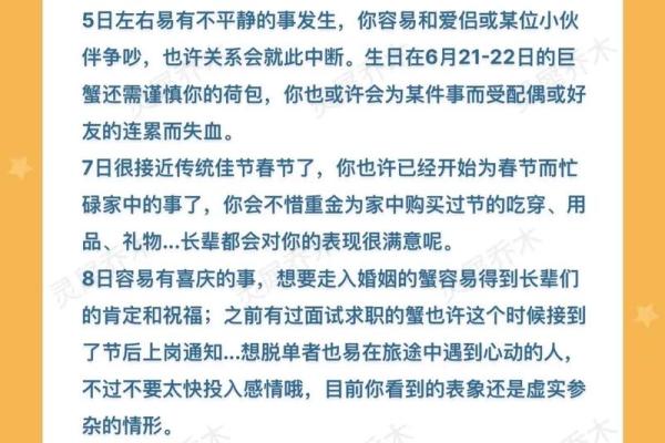 巨蟹今日运势座女(巨蟹座今日运势女生2021)