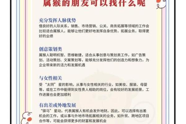 属猴2025运势及运程(属猴2025运势及运程详解图,2025属猴运势及运程)