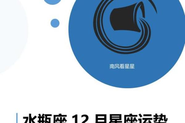 水瓶座今日运程(水瓶座)