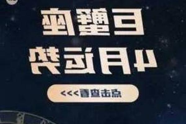 巨蟹座女今日运势(巨蟹座女今日运势汉程网)
