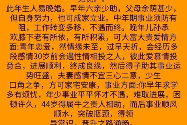 1985年属牛人2025年运势(1985年属牛人2025年运势如何)