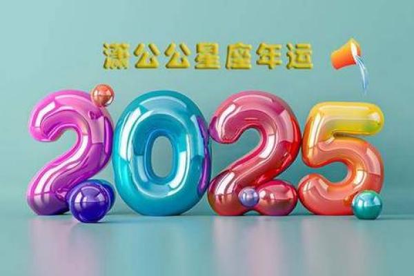水瓶座今日运势第一星座2025(水瓶座今日运势第一星座2025年)