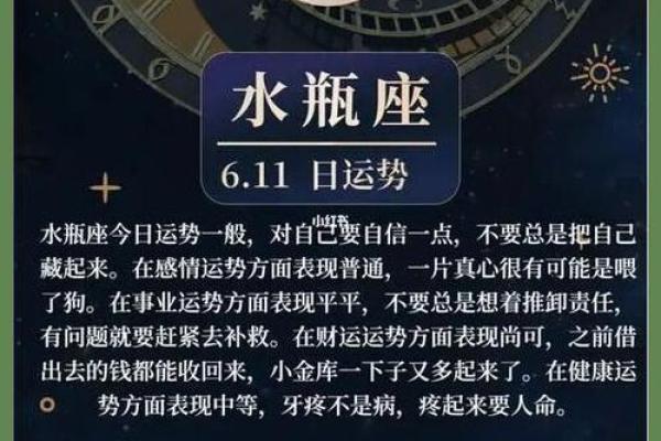 水瓶座今日运势第一星座2025(水瓶座今日运势第一星座2025年)