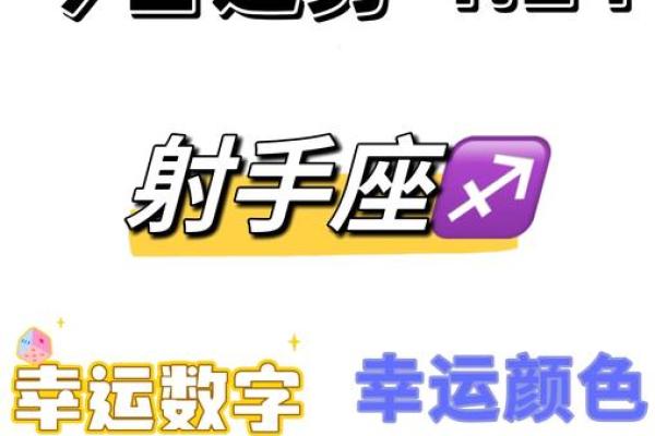 射手座今日运势第一星座(射手座今日运势第一星座网2023)