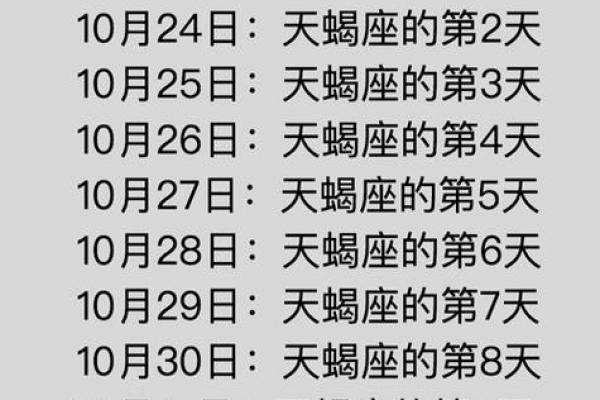 天蝎座今日运势 第一星座网(天蝎座今日运势第一星座网查询)