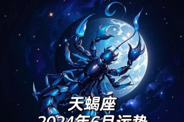 天蝎座今日运势 第一星座网(天蝎座今日运势第一星座网查询)