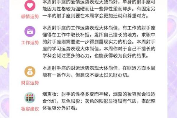 射手座今日最新运势(射手座今日打麻将财运)