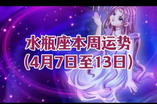 水瓶座今日的运势(水瓶座今日的运势)