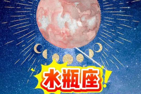 水瓶座今日的运势(水瓶座今日的运势)