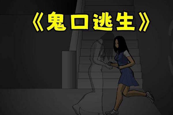 做梦梦到被鬼追是什么意思