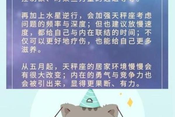 今天天秤座运势(今天天秤座运势怎么样)