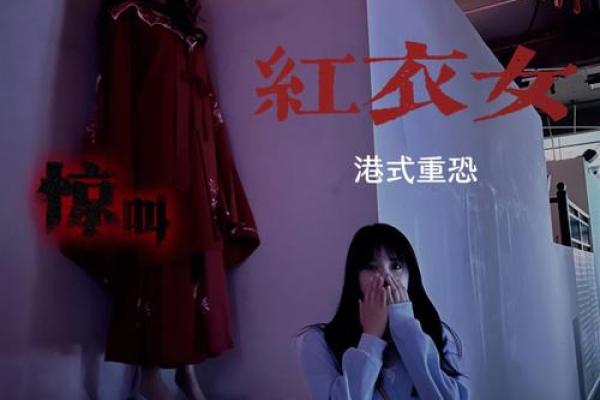 梦到红衣女鬼是什么预兆