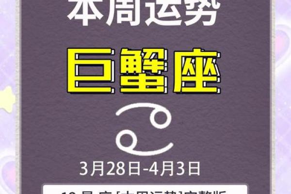 巨蟹座今日的运势(巨蟹座今日的运势女生)