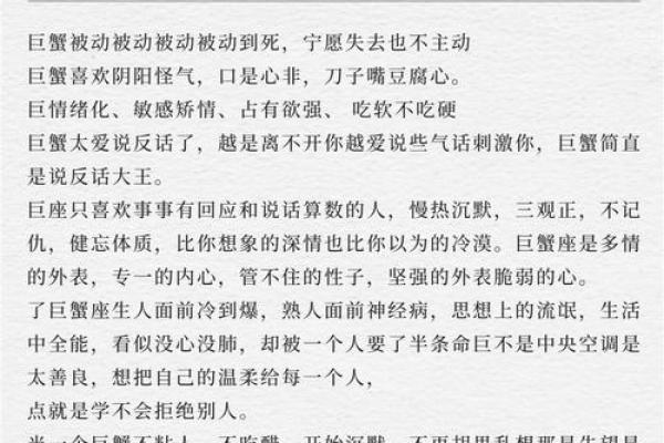 星座运势巨蟹座(星座运势巨蟹座女)