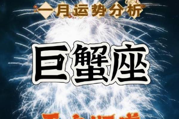 星座运势巨蟹座(星座运势巨蟹座女)