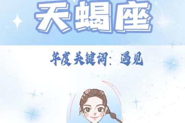 天蝎座今日运势的(天蝎座今日第一星座网)