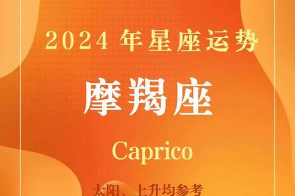摩羯座运势今日运势查询(摩羯座运势今日运势查询luka大叔)