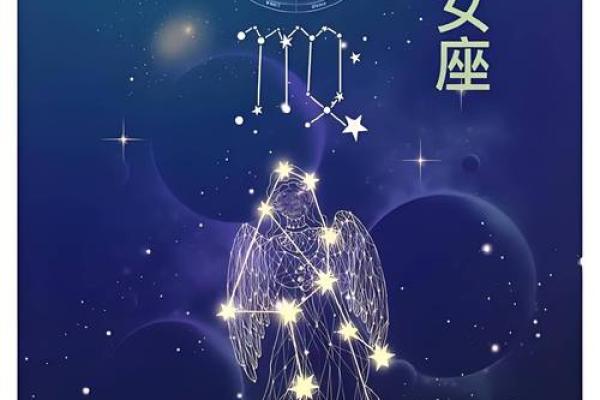 处女座运势(明日星座运势)