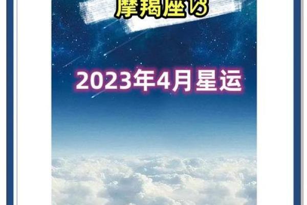 摩羯座今日运势大全(摩羯座今日运势大全乌鲁木齐那个地方的座机从48开头)