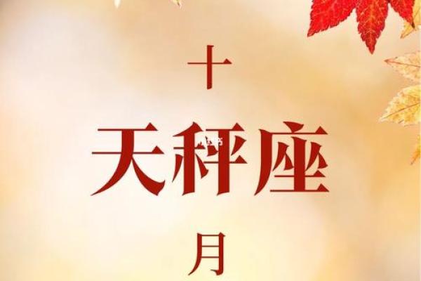 星座运势天秤座(星座运势天秤座女)
