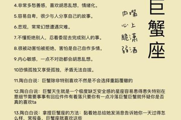 巨蟹座每日星座运势(巨蟹座每日运势算命先生网查询)