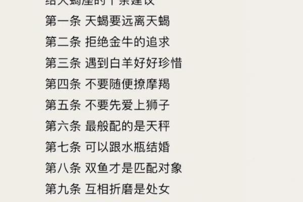 天蝎座的今日运势(天蝎座今日运势第一星座网)